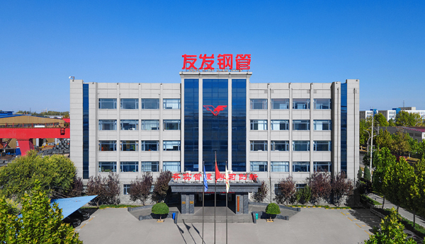 天津友發(fā)鋼管集團股份有限公司第二分公司